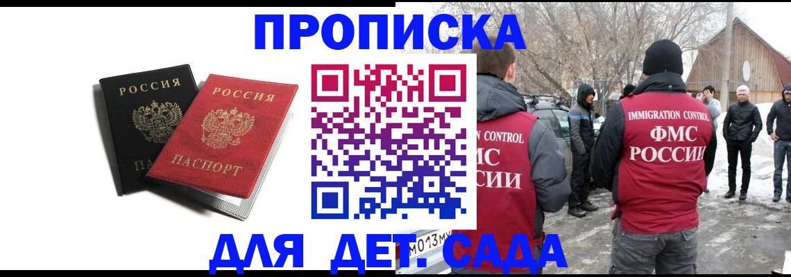 временная регистрация собственник в Старом Осколе