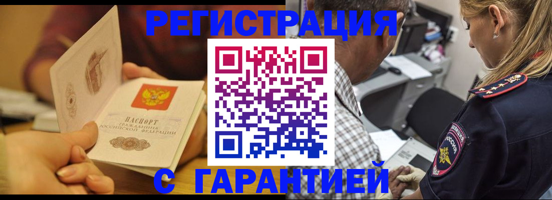 прописка ребенка в Старом Осколе