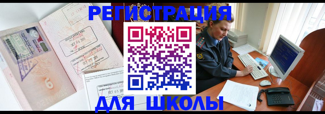 временная регистрация купить в Старом Осколе