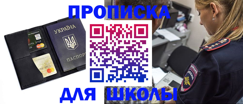 прописка иностранных граждан в Старом Осколе