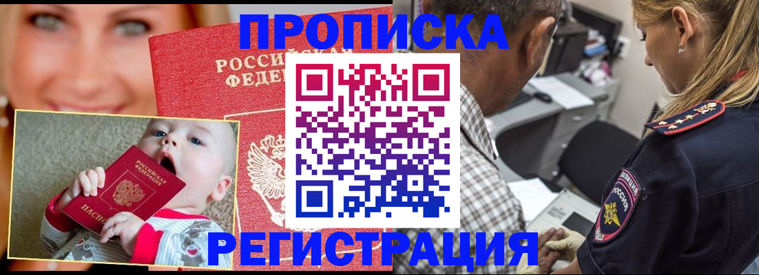 временная регистрация поиск в Старом Осколе