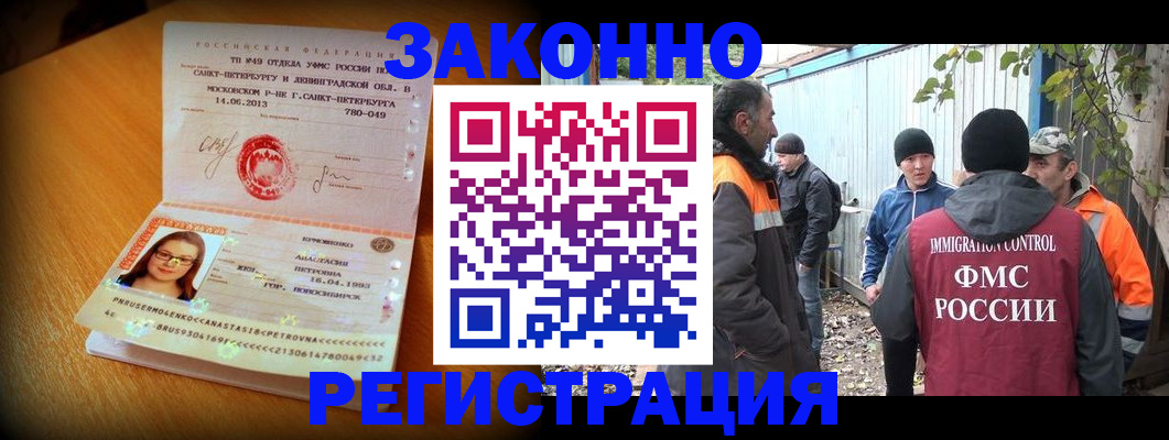 временная регистрация 2025 в Старом Осколе